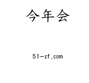 水上乐园设备(水滑道)_水上游乐设计/设施/设备生产厂家_今年会科技